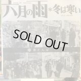 赤とんぼ / 六月の雨