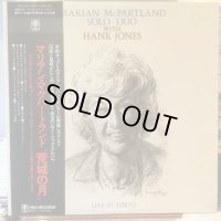 Marian McPartland / Solo/Duo With Hank Jones (Live In Tokyo)