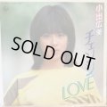 小出広美 / チェンジLOVE