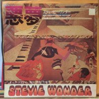 Stevie Wonder / You Haven't Done Nothin'