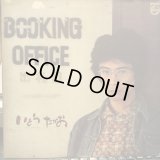 いとうたかお / Booking Office (出札口)
