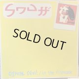 Snuff / Oishie Deh!