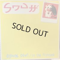 Snuff / Oishie Deh!