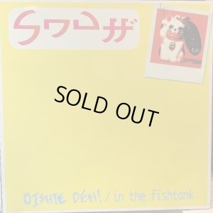 画像1: Snuff / Oishie Deh!