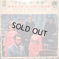 Sergio Mendes & Brasil '66 / Mais Que Nada