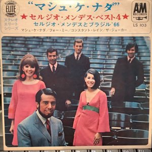 画像1: Sergio Mendes & Brasil '66 / Mais Que Nada