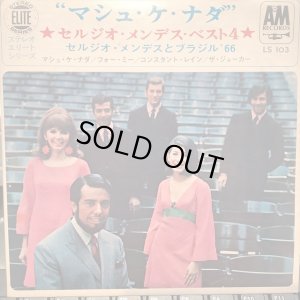 画像1: Sergio Mendes & Brasil '66 / Mais Que Nada