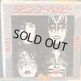 Kiss / I Was Made For Lovin' You