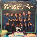 ザ・ジャガーズ / ダンシング・ロンリー・ナイト