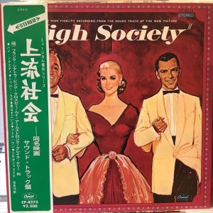 画像1: OST / High Society