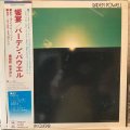 Baden Powell / Grandezza On Guitar