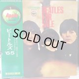 The Beatles / Beatles For Sale