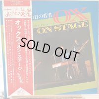 オックス / オックス・オン・ステージ