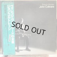 John Coltrane / Trane's Modes