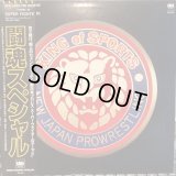 VA / スーパー・ファイターのテーマ III