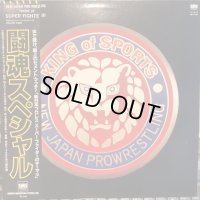 VA / スーパー・ファイターのテーマ III