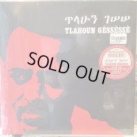 Tlahoun Gèssèssè / Ethiopian Urban Modern Music Vol. 4