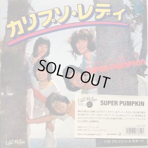 画像1: スーパー・パンプキン / カリプソ・レディ