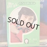 沖雅也 / その２：声の出るウィスパー・カード