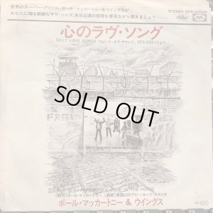 画像1: Wings / Silly Love Songs