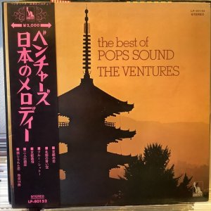 画像1: The Ventures  / The Best Of Pops Sound