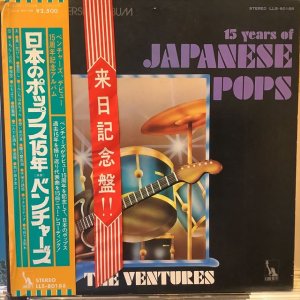 画像1: The Ventures / 15 Years of Japanese Pops