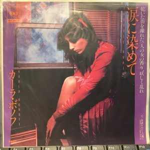 画像1: Karla Bonoff / Trouble Again