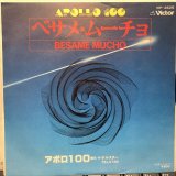 Apollo 100 / Besame Mucho