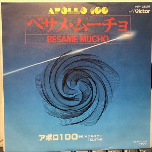 画像1: Apollo 100 / Besame Mucho