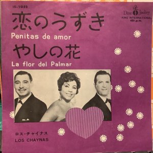 画像1: Los Chaynas / Penitas De Amor