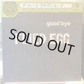 フライド・エッグ / グッドバイ・フライド・エッグ