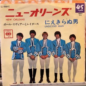 画像1: Paul Revere And The Raiders / New Orleans