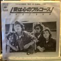 ショットガン / 愛は心のフルコース