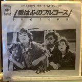 ショットガン / 愛は心のフルコース