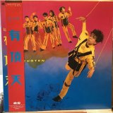 有頂天 / ピース
