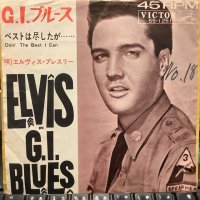 Elvis Presley / G.I. Blues