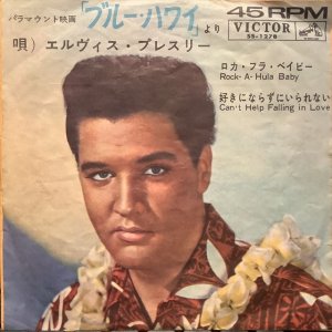 画像1: Elvis Presley / Rock-A-Hula Baby