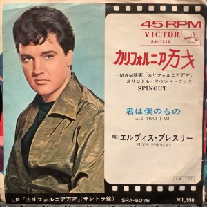 画像1: Elvis Presley / Spinout