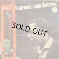 John Coltrane / A Love Supreme