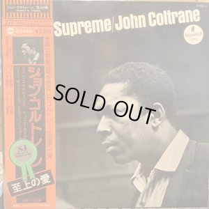 画像1: John Coltrane / A Love Supreme