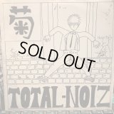 菊 / Total-Noiz