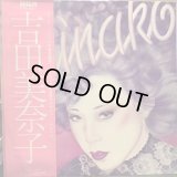 吉田美奈子 / Minako