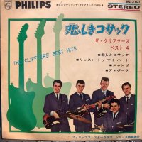The Cliffters / The Cliffters' Best Hits