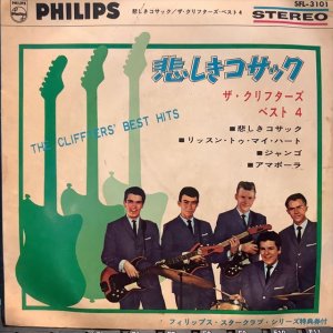 画像1: The Cliffters / The Cliffters' Best Hits