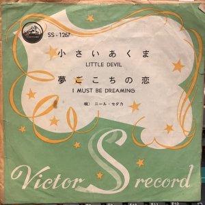 画像1: Neil Sedaka / Little Devil