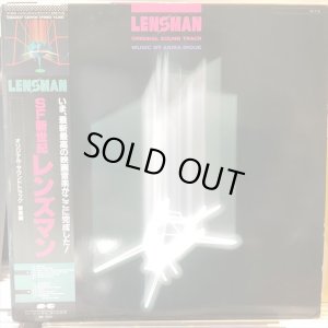 画像1: OST / SF新世紀レンズマン