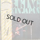 B.B. King / Live In Japan