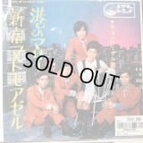 チコとビーグルス / 新宿マドモアゼル