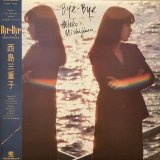 西島三重子 / Bye-Bye