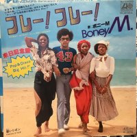 Boney M. / Hooray! Hooray! It's A Holi-Holiday